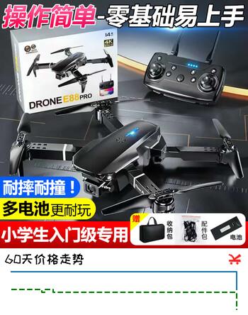 积品无人机儿童专业航拍高清遥控飞机玩具小学生小型生日礼物男飞行器 【单摄航拍】智能四轴无人机+礼品盒 官方标配