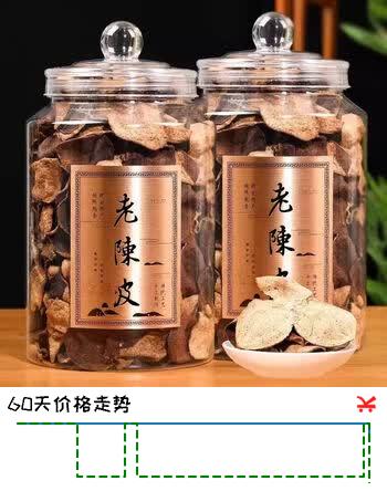 饮矿广东老陈皮陈皮干泡水泡茶橘皮干正宗广东特产-无手提袋 两罐共500g