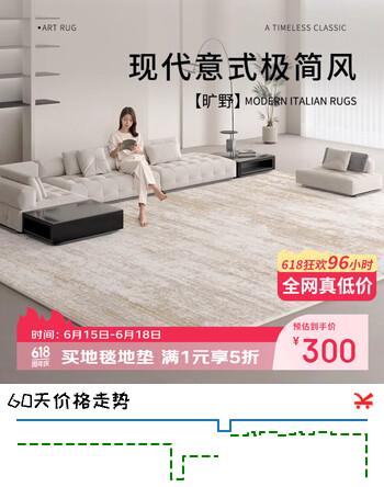 AOVOC地毯客厅2026新款免洗可擦轻奢高级感免洗沙发地毯旷野04 2*3米