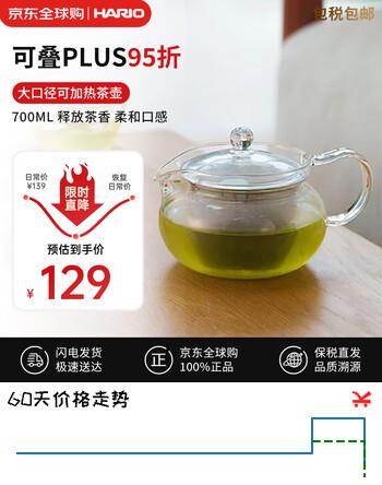 HARIO日本耐热玻璃茶壶 茶具 泡茶壶 大口径焖茶壶 700ML厨房热门