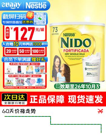 【6折】雀巢（Nestle）美国雀巢NIDO全脂速溶高钙奶粉婴幼儿配方益生元儿童 奶粉1岁  全脂1岁以上 2200ghttps://u.jd.com/xGce4wf----普遍有货 | 下1件最优到手单价：179 -> 【124】