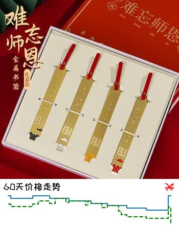 TaTanice金属书签  创意书签伴手礼古风文创小礼品书页夹生日礼物开学毕业送老师难忘师恩礼盒装