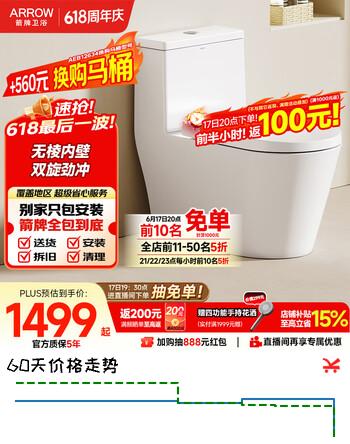 箭牌（ARROW）T95马桶双漩大冲力虹吸防堵缓降连体坐便器 AEB12648M 305坑距