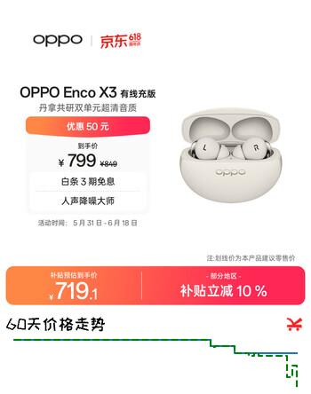 OPPO Enco X3 真无线入耳式蓝牙耳机降噪耳机通用苹果华为小米手机 有线充版米白  AI降噪