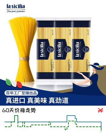 lasicilia意大利进口 意大利面5#直条形意面500g*3袋 通心粉意粉儿童面条