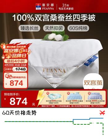 富安娜蚕丝被100%桑蚕丝双宫茧被子春秋被芯双人空调被约6斤203*229cm