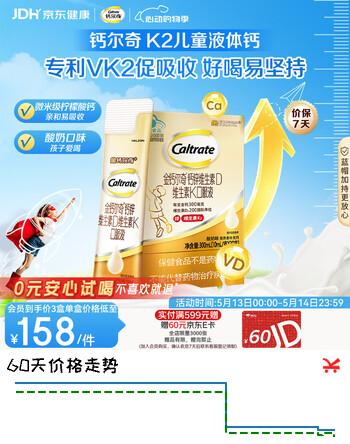 钙尔奇儿童液体钙锌维生素DK 4岁以上青少年 VK2补钙 30支