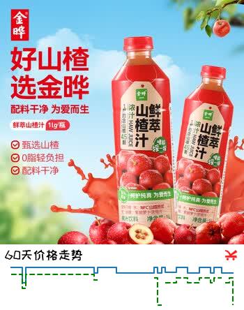 金晔山楂清清山楂汁原味果汁饮料1L单瓶装