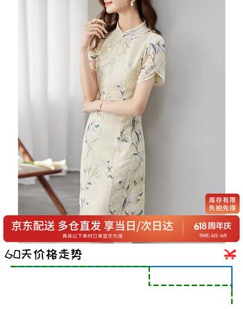 尚都比拉新中式立领盘扣旗袍改良版花瓣袖雪纺碎花连衣裙夏季 杏底花色 M 