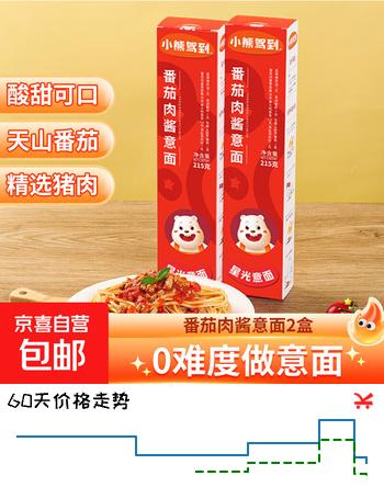 【8折】小熊驾到番茄肉酱意大利面儿童家用方便面通心粉拌面 番茄肉酱意面2盒https://u.jd.com/k6Gq3D6----普遍有货 | 下1件最优到手单价：11.89 -> 【10.42】