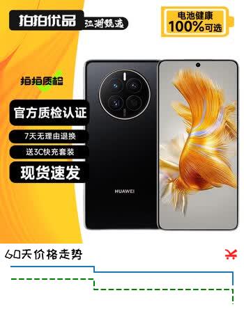 华为 Mate50 Pro Mate50  mate50e 二手手机 北斗卫星消息 旗舰鸿蒙系统手机 【Mate50E】曜金黑 8GB+256GB【尖货 电池健康高】 99新