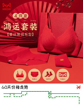 猫人（MiiOW）【礼盒装】本命年红色内衣套装女红内裤袜子女士内衣女无钢圈文胸