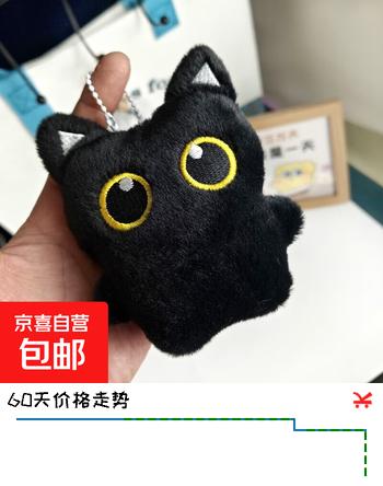 新款黑猫玩偶毛绒公仔挂件可爱猫咪包包挂饰情侣礼物ins学生礼物 黑色带珠链 10cm