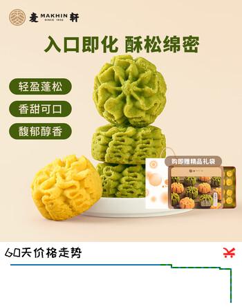 麦轩 云朵曲奇饼干480g进口黄油 0添加曲奇网红休闲零食双拼抹茶香草