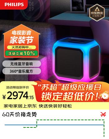 飞利浦（PHILIPS）TAX7207家庭影院无线蓝牙音箱家庭KTV卡拉OK音响便携户外广场舞派对音响套装