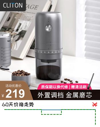 【7折】CLITON电动咖啡磨豆机 外调档咖啡豆研磨机便携手冲手磨咖啡机磨粉机https://u.jd.com/kGHk9y6----普遍有货 | 下3件最优到手单价：178.2 -> 【132.66】