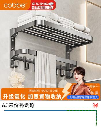 卡贝（cobbe）卫生间置物架浴室毛巾架免打孔浴巾架太空铝挂件壁挂式毛巾杆