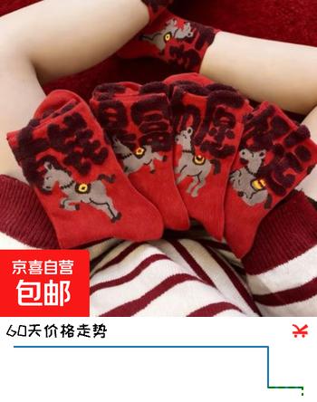 诸暨袜子男款潮流百搭中筒袜春夏吸汗男士防臭劳保长袜运动袜百搭 好运红袜 4色各一 4双