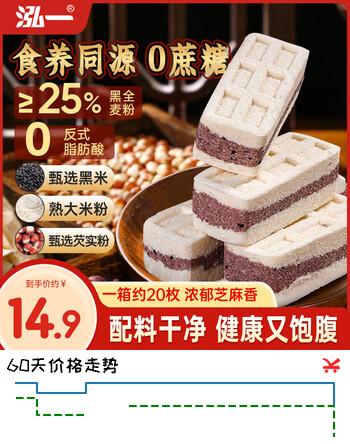 泓一黑米芡实糕八珍糕点心米糕早餐0蔗糖休闲零食品传统中式代餐500g