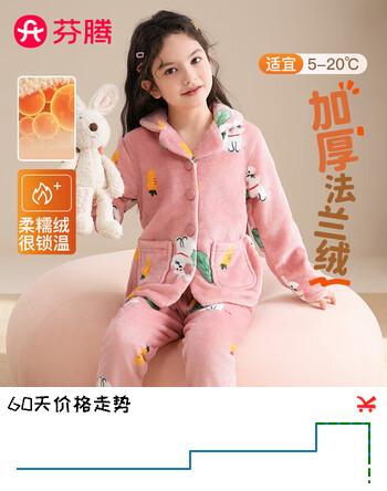 芬腾儿童睡衣女厚法兰绒翻领保暖可爱白兔女童睡衣家居服Q9983740953