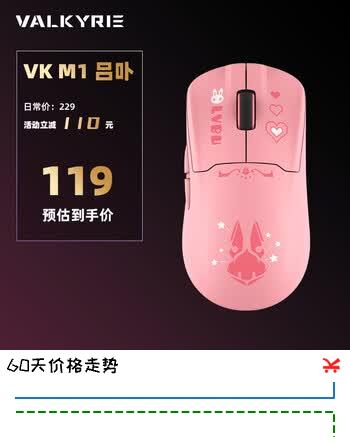 瓦尔基里(VALKYRIE） M1 三模鼠标 3395传感器 无线充电底座 58g轻量化618 M1-吕卟
