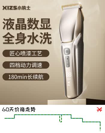 小执士理发器电推剪充电插电两用家用成人电推子剃头刀剃发器儿童电动理发器平头送男友毕业礼物