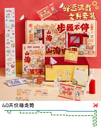 三年二班好运礼盒9件套手账本高颜值送同学伴手礼毕业礼物生日礼物奖品毕业考试生日圣诞节礼物步履不停