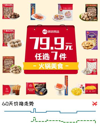 思念火锅丸子牛筋丸牛肉丸鱼丸鱼豆腐蟹柳烧烤丸子 火锅食材关东煮 奥尔良风味鸡肉饭团150g