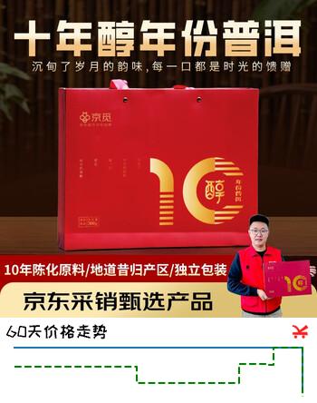 京觅茶叶 云南普洱茶10年陈普洱熟茶小金砖300g 茶叶礼盒送人