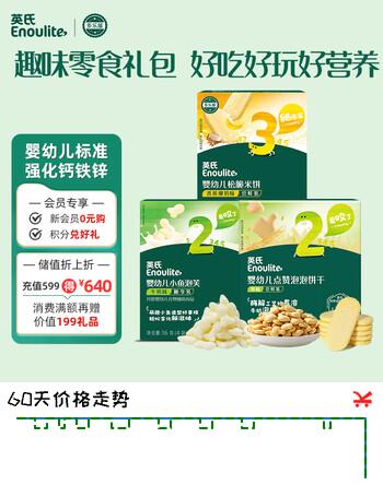 英氏（Engnice）婴幼儿小鱼泡芙 点赞泡泡饼干 松脆米饼婴儿宝宝零食3盒尝鲜礼包