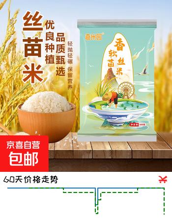 当季新米软香丝苗米晚稻籼米长粒香大米猫牙米煲仔饭米晚稻米 丝苗米500g