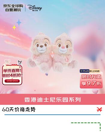 迪士尼（Disney）香港迪士尼100周年奇奇蒂蒂迷你毛绒公仔 毛绒玩具圣诞礼物生日