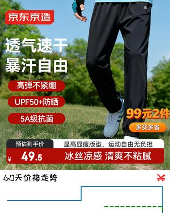 京东京造男士速干运动裤休闲裤子春夏男跑步健身透气卫裤训练裤男 黑色 L