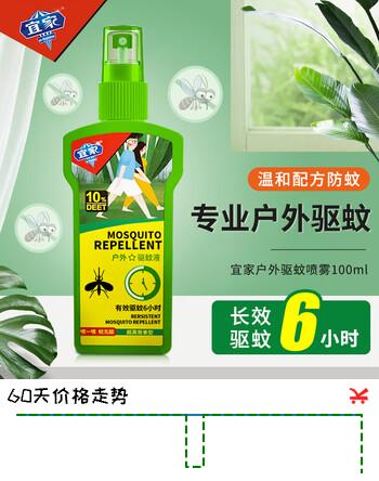 宜家清芬驱蚊喷雾驱蚊液水防蚊喷雾10%避蚊胺家用户外驱蚊液神器 【专业款】驱蚊喷雾100ml 1瓶装