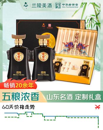 兰陵王第五代黑王 52度浓香型白酒礼盒 500ml*2瓶 宴请送礼山东名酒