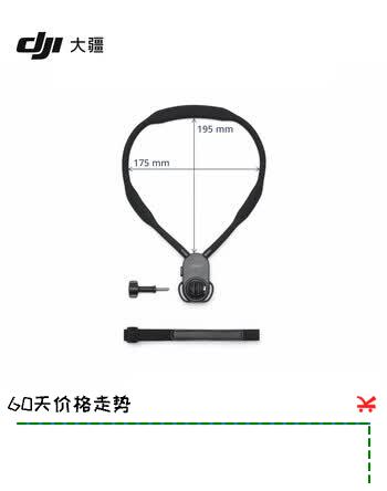 【2折】大疆Osmo 挂脖支架 Max Osmo 360 II/Osmo Nano/Osmo 360/Osmo Action6/Action5Pro/4/3 配件https://u.jd.com/F1MR9l8----多半有货 | 下1件最优到手单价：129 -> 【29】