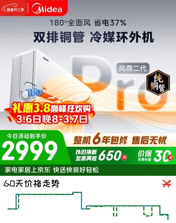 美的空调全面风PRO 大1.5匹一级能效风尊二代 舒适风双排纯铜管空调挂机国家补贴KFR-35GW/N8MXC1ⅡPro