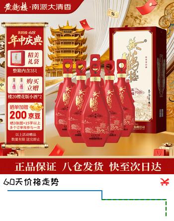 黄鹤楼 更上层楼三楼 浓香型 白酒 42度 500ml*6瓶 整箱装 618