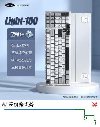 MageGee Light100 无线三模机械键盘 电竞游戏键盘 99键全键热插拔 GASKET客制化电脑键盘 星光白 蓝鲸轴