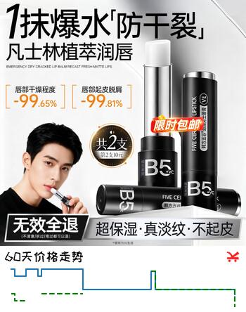 韩方五谷凡士林润唇膏男士保湿滋润嘴唇修护唇炎防干裂去死皮淡唇纹唇膏