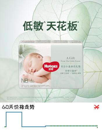 好奇（Huggies）小森林纸尿裤NB4片(5kg以下)【试用】