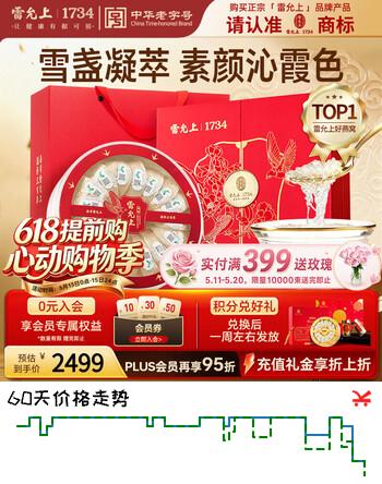 雷允上燕窝干盏干燕窝礼盒100g7星燕盏【密盏】孕妇燕窝送妈妈礼物