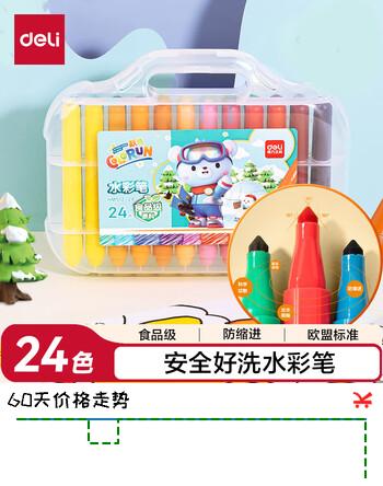 得力（deli）24色防缩进易水洗粗圆杆易握食品级水彩笔(盒)儿童涂鸦考试绘画HM512-24水彩笔