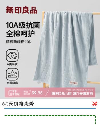 无印良品浴巾10A级抗菌新疆棉100%纯棉加厚亲肤不易掉毛强吸水情侣大浴巾