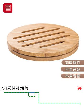 富居加厚楠竹隔热垫餐桌垫竹垫砂锅垫家用防烫垫2只装圆形