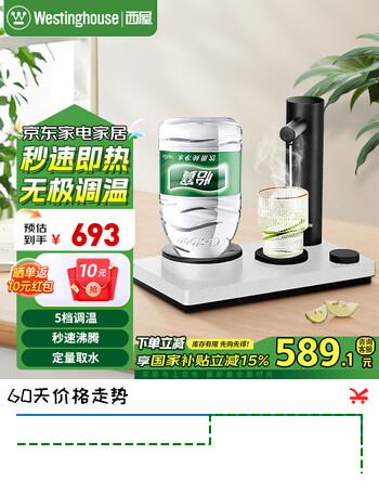 西屋（Westinghouse） 即热式饮水机家用2025年新款台式饮水机迷你小型速热开水机桌面加热烧水茶饮机 WFH-T325钛白- 即热型