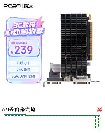 昂达（ONDA）GT710典范2GD3 V5 945/1000MHz 2G DDR3 办公娱乐独立显卡