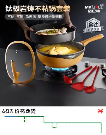 【8折】迈巴勒钛极岩铸不粘炒锅煎炒多用途炒菜锅家用32cm 硅胶三件套https://u.jd.com/FaIWsdL----普遍有货 | 下16件最优到手单价：349 -> 【291.5】