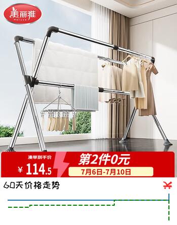 美丽雅晾衣架落地式阳台专用折叠晒衣架不锈钢三杆伸缩室内外移动挂衣架