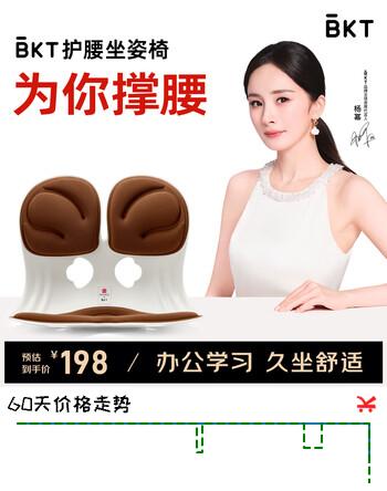BKT护腰坐垫腰靠椅子坐垫人体工学椅护腰靠背久坐屁股不疼节日送礼物